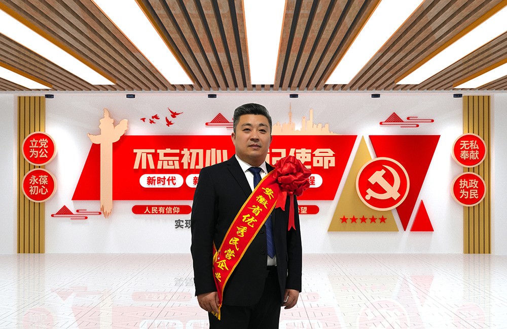 安徽省新春**會，豪家股份榮獲“安徽省百名優(yōu)秀民營企業(yè)”稱號