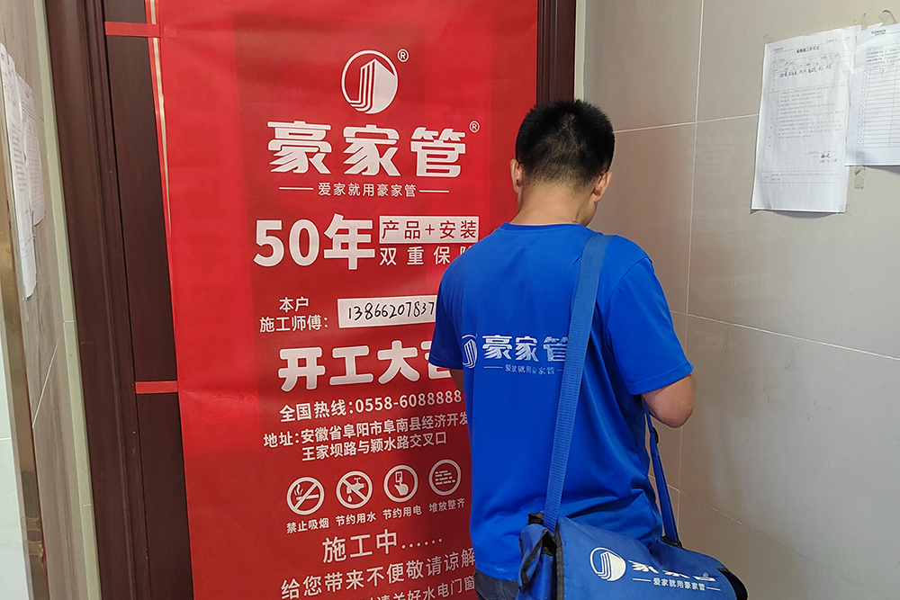 家裝水管的雙質(zhì)保50年是什么意思？