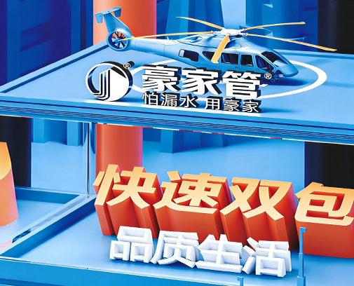 豪管家服務(wù)
